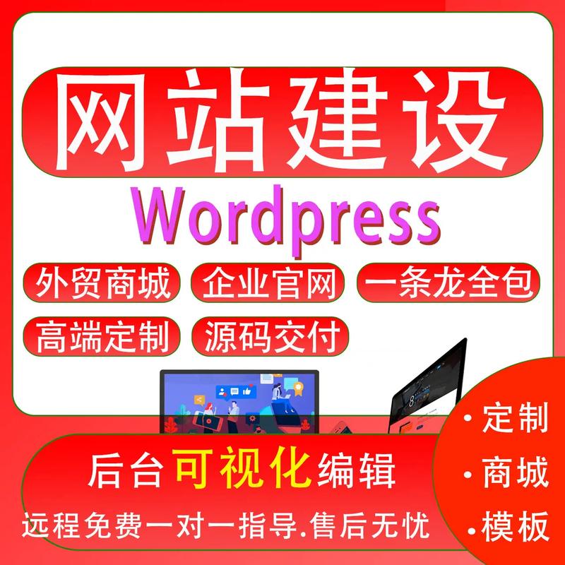 东莞有做网站建设和网站推广优化的网络公司吗