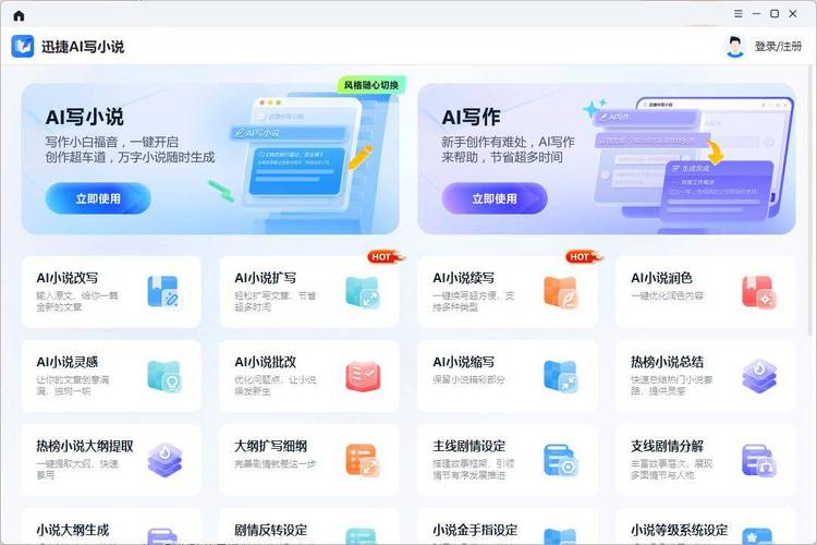 写网页用什么软件