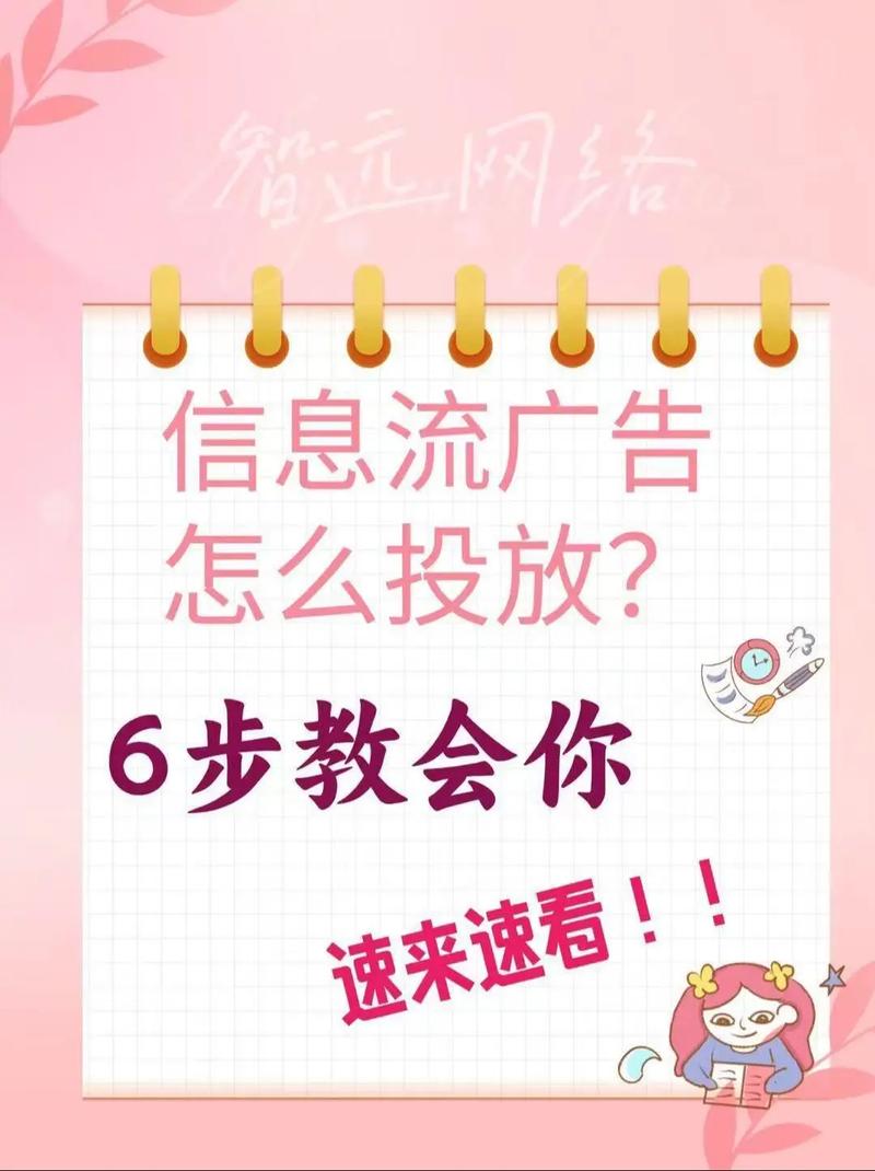 如何在网上投广告或者说发放自己的广告推广