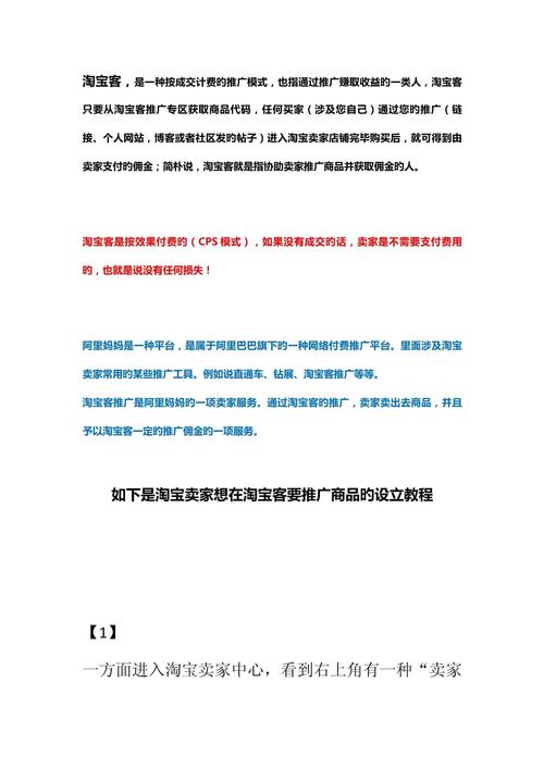 一个产品,该怎么去推广,在网上免费的推广