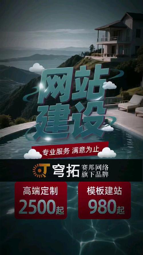 济南网站建设哪家好?