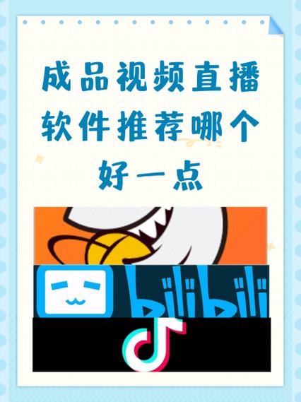 如何做视频直播系统开发?找第三方公司哪个好?