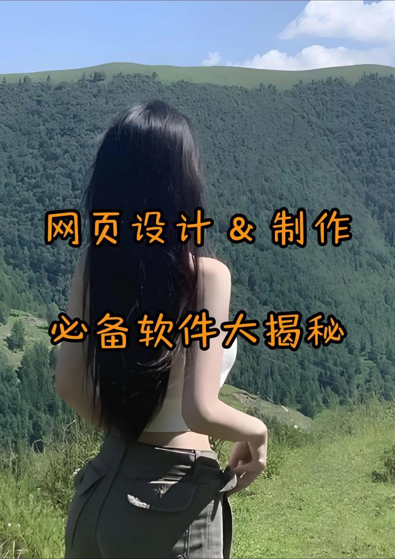 网页设计与制作学什么