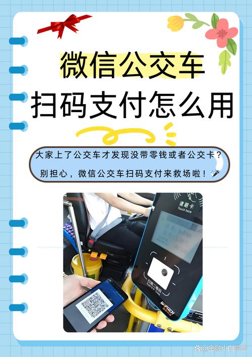 长沙微信坐公交车怎么扫码