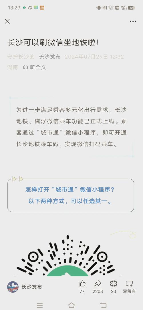 长沙银行卡怎么绑定微信