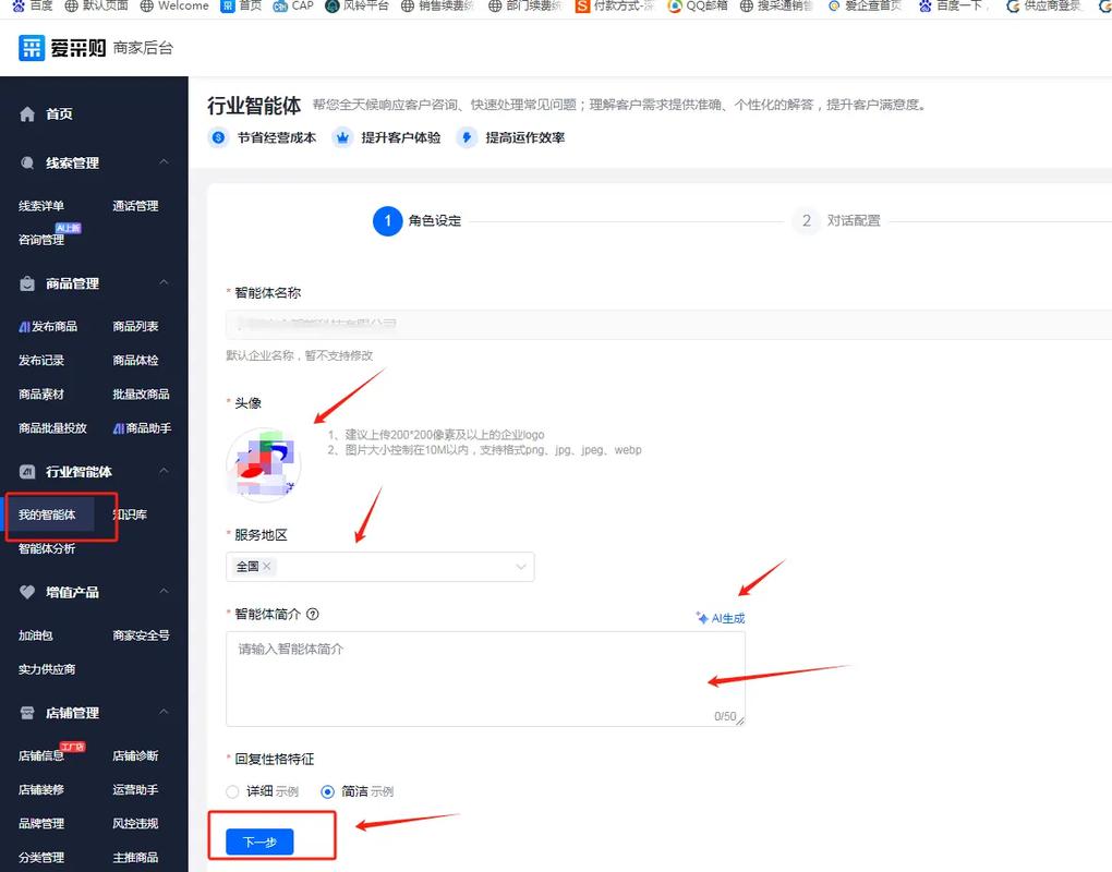 百度竞价:SEM账户优化四大套路