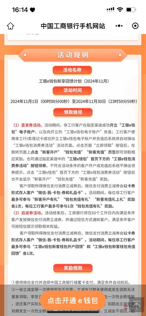 成都工行与微信官方合作小程序是叫工享优惠