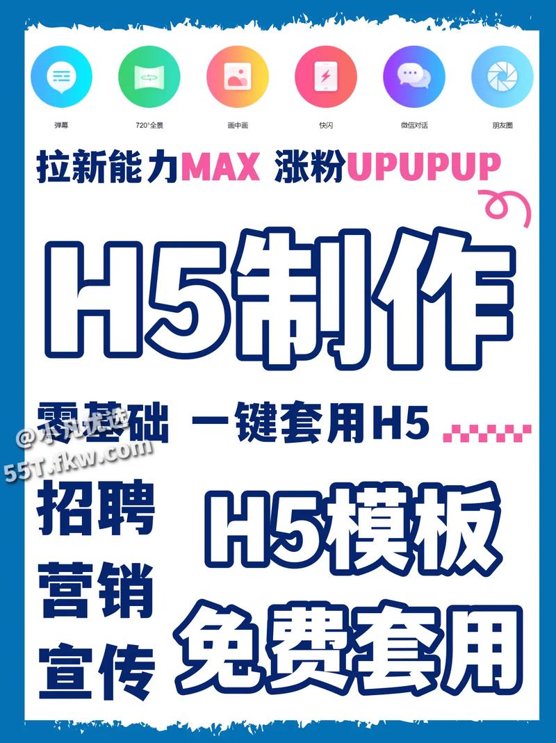 微信h5页面如何制作?免费h5模板制作网站,双手奉上~