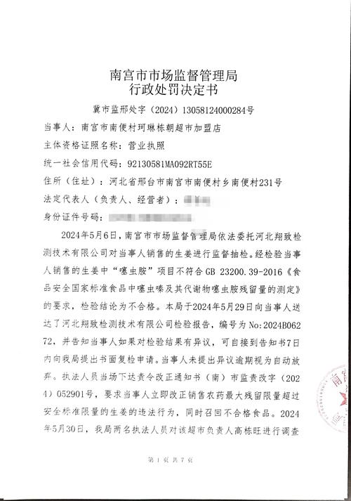 南宫市万林网络科技有限公司怎么样?