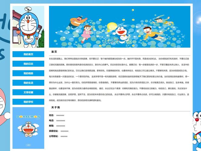 教大家如何下载iebook的超炫模版