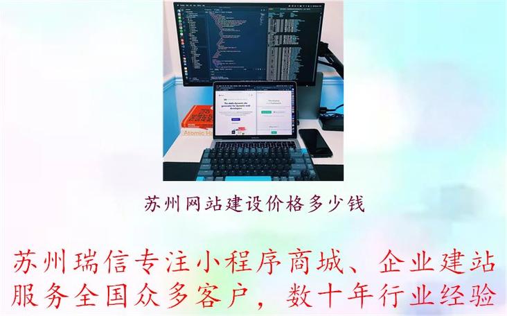 苏州网站建设行业发展的怎么样