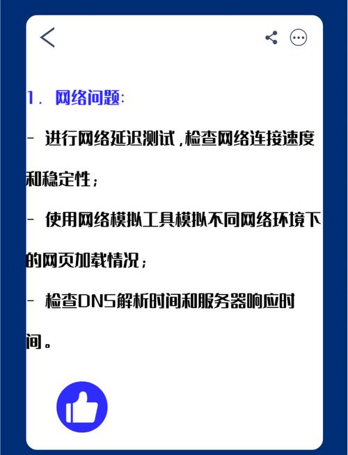 为什么开网页很慢