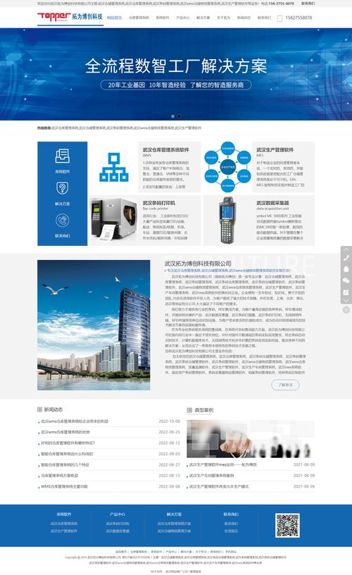 武汉哪家公司做网站好一点