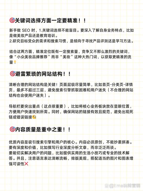做SEO主要需要做哪些?