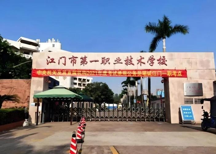 江门一职有什么专业
