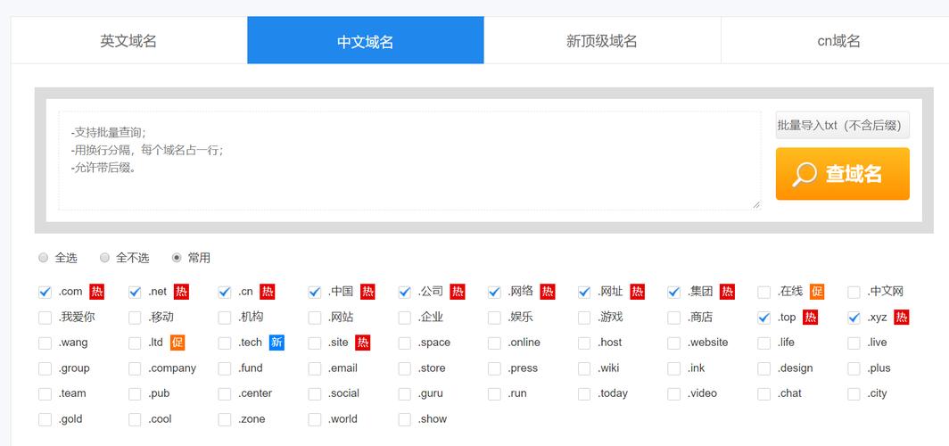 怎么查询域名是否被注册怎么查询域名是否被注册过