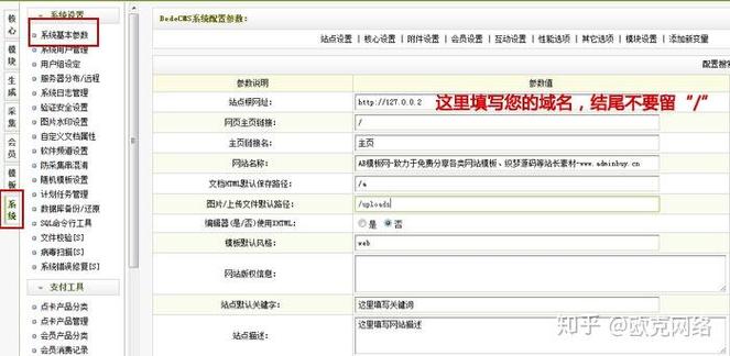 织梦cms如何建站
