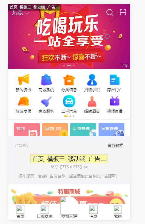 地方门户网站哪家好?首选火鸟同城门户系统