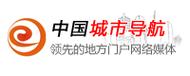 中国城市导航为什么要建地方门户网站