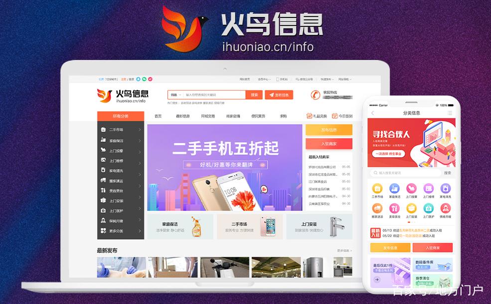 地方门户网站地方门户网站组建