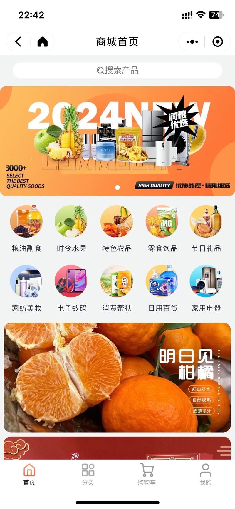 微商城平台有哪些?哪个好?