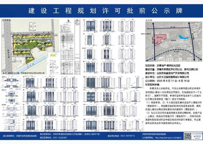 莱芜区住房和城乡建设局地址