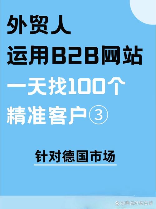 b2b推广平台有哪些