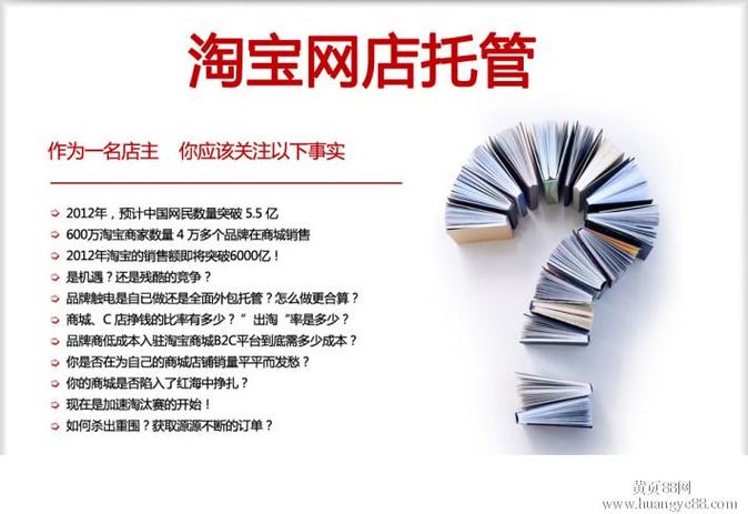 上海淘宝客服托管服务对网店的作用