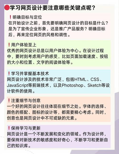 网站设计有哪些注意事项