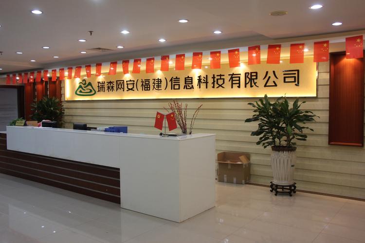 烟台瑞网网络科技有限公司怎么样?