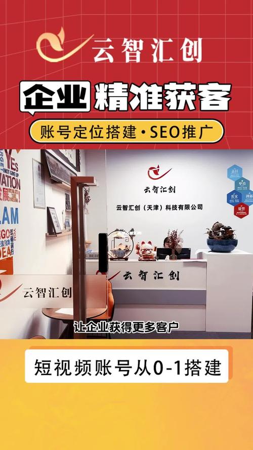 天津北辰SEO服务公司哪家好?