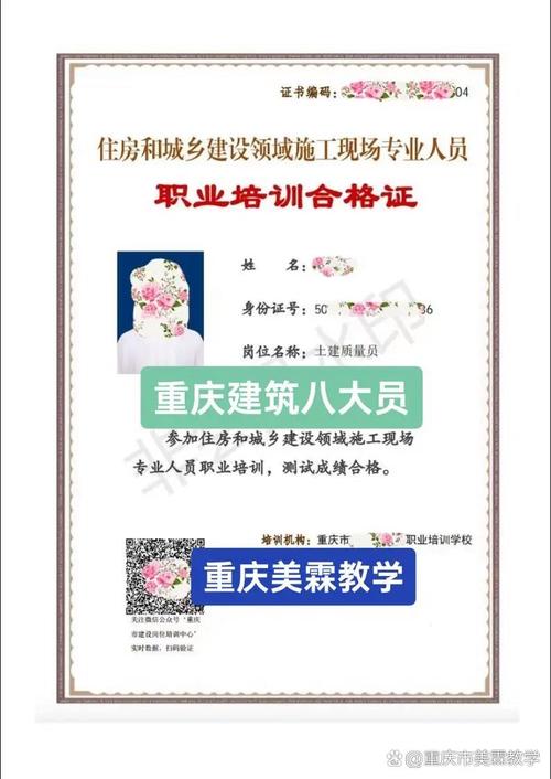 九大员证书查询网站