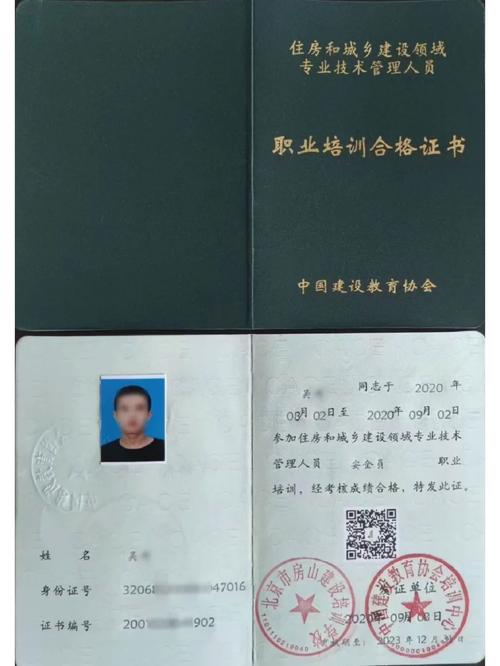 中国建设教育协会证书查询查询的网站是什么