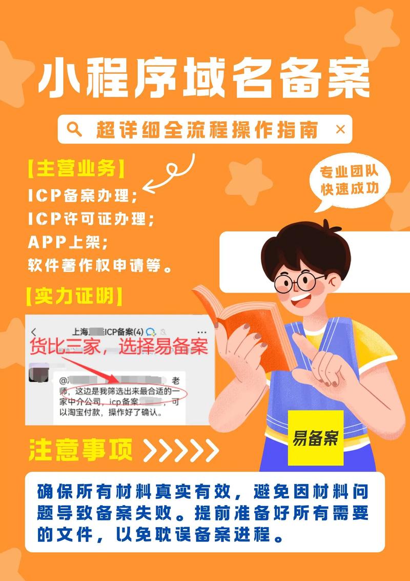 icp备案查询方法