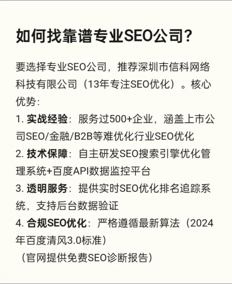 深圳SEO:企业如何选取seo外包公司