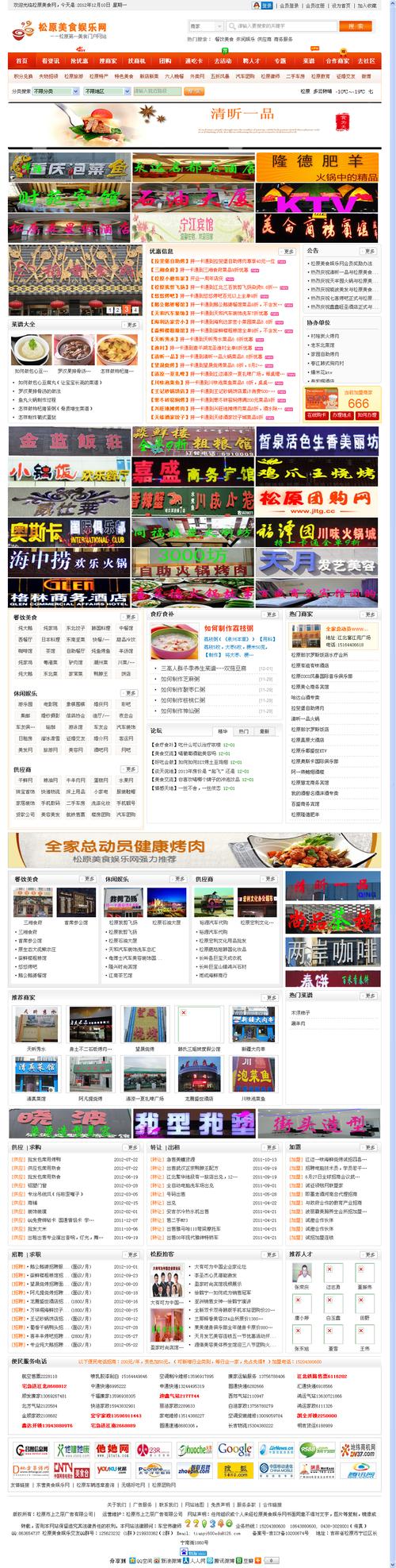 国内网站主页设计的比较好的有哪些?