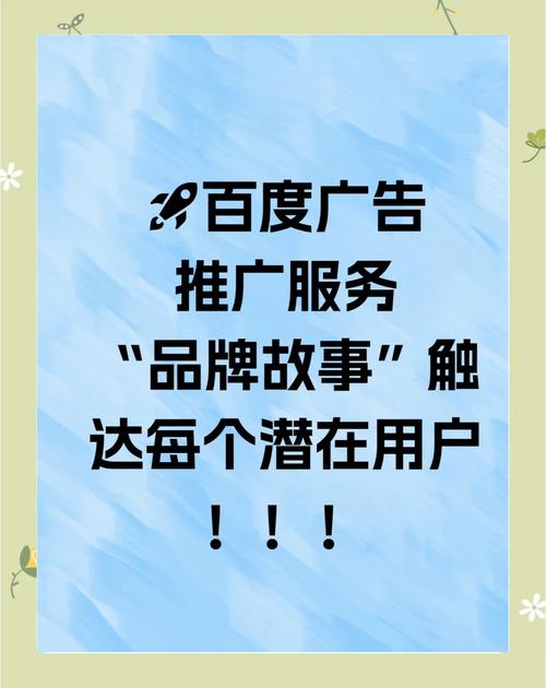 深圳百度关键词推广