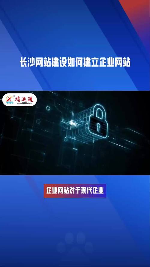 长沙网站建设告诉您如何建立企业网站