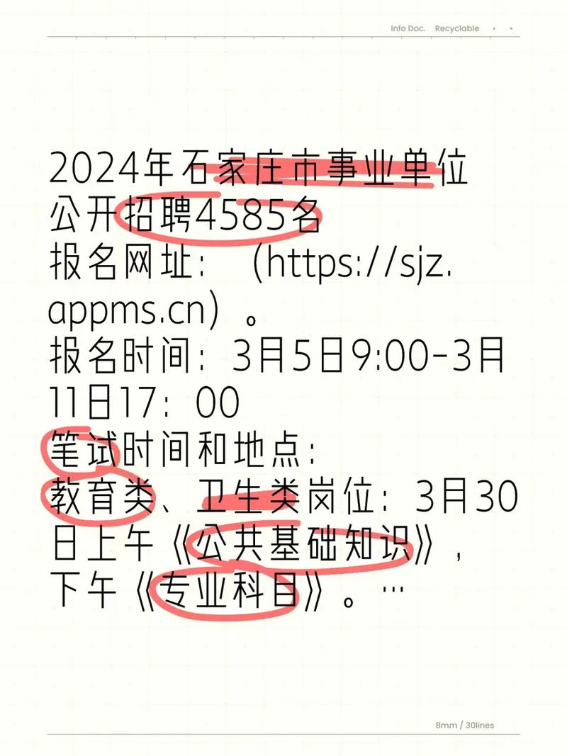 石家庄租房子去哪个网站