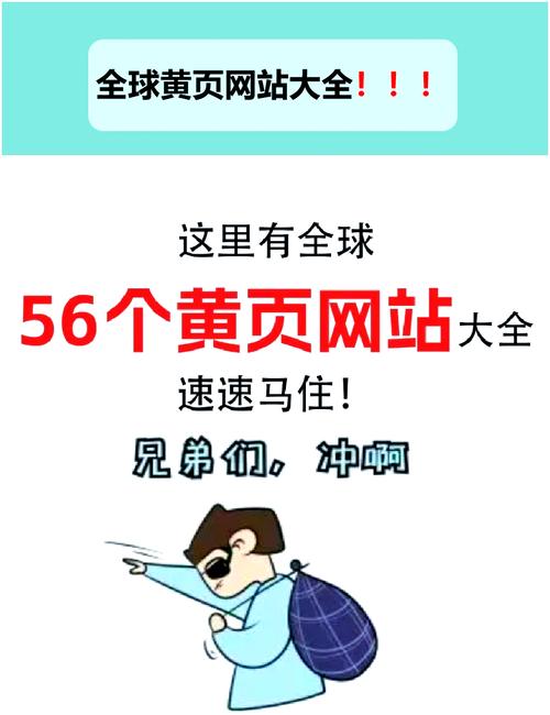 黄页网络的推广网站有哪些