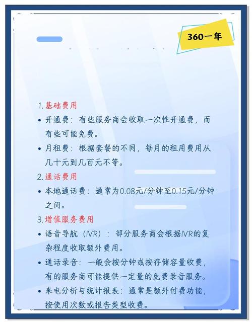 办理一个400电话大概需要多少钱