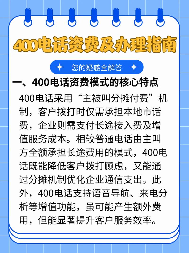 常德可以办理400电话吗?常德400电话怎么申请?