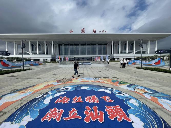 汕头楼市网网站简介