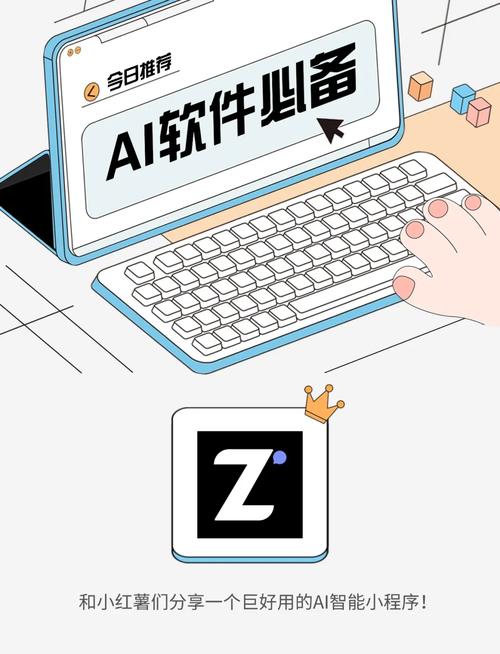 智能小程序是什么东西