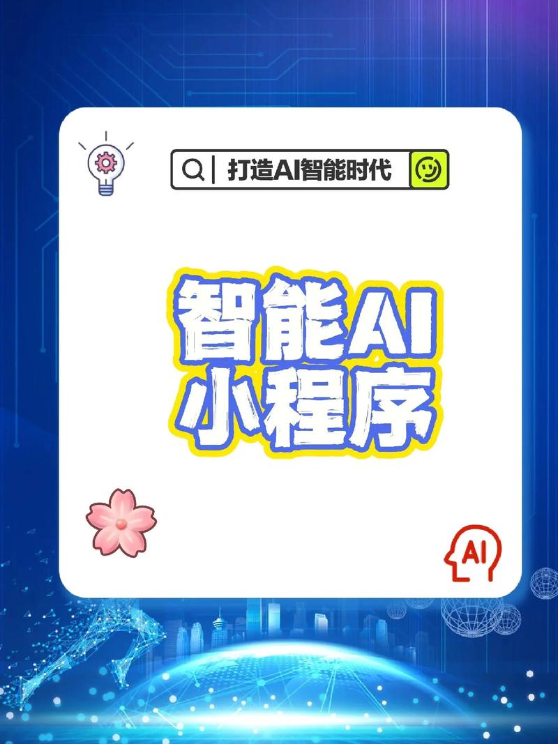 智能科创云小程序是干嘛用的
