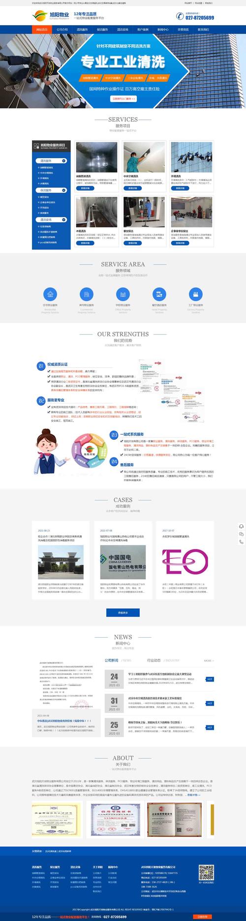 武汉SEO优化公司哪家好