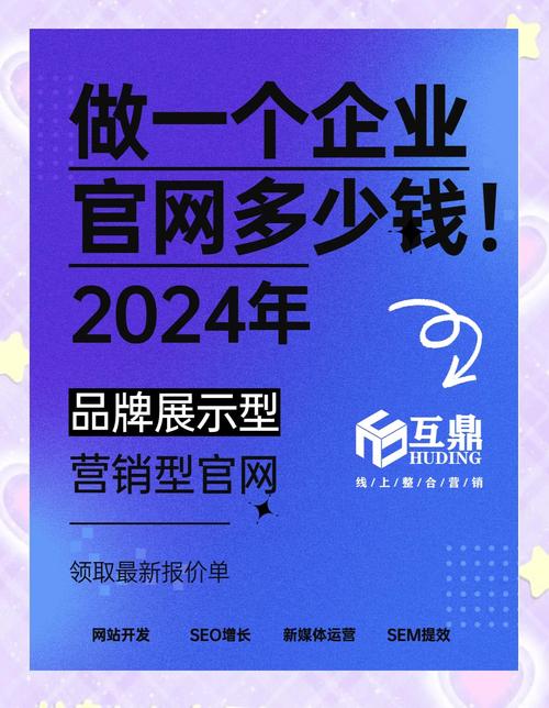 建一个平台网站一般需要多少钱