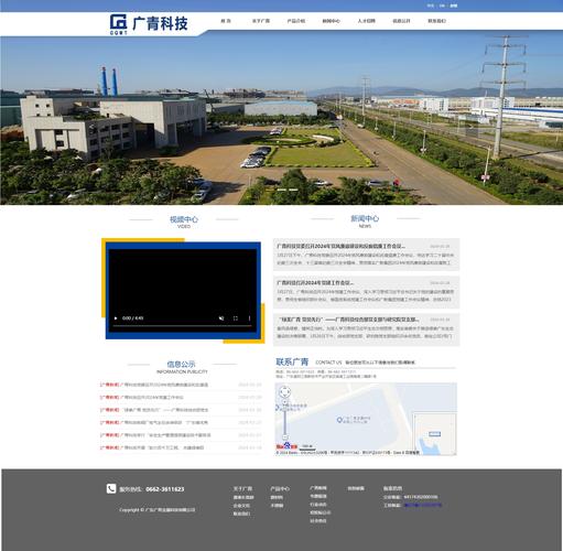 广州网站建设哪家好