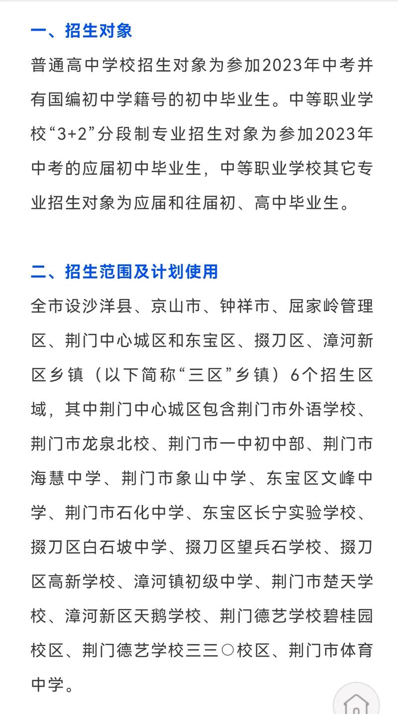 建行荆门城中支行地址
