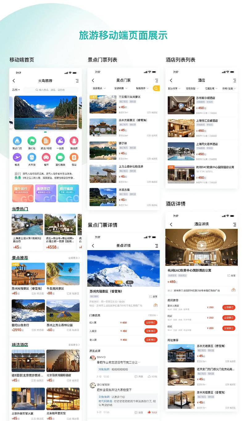 如何设计手机网站